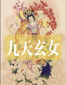 140期九天玄女三中三-鼎盛财团