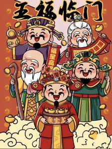 140期五福临门来财五码-鼎盛财团