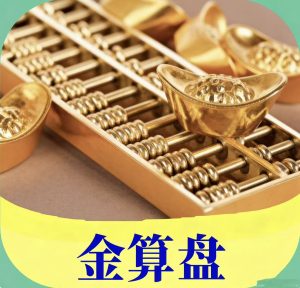 141期金算盘期期必中十肖免费-鼎盛财团