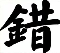 139期一帆风顺必中一码-鼎盛财团