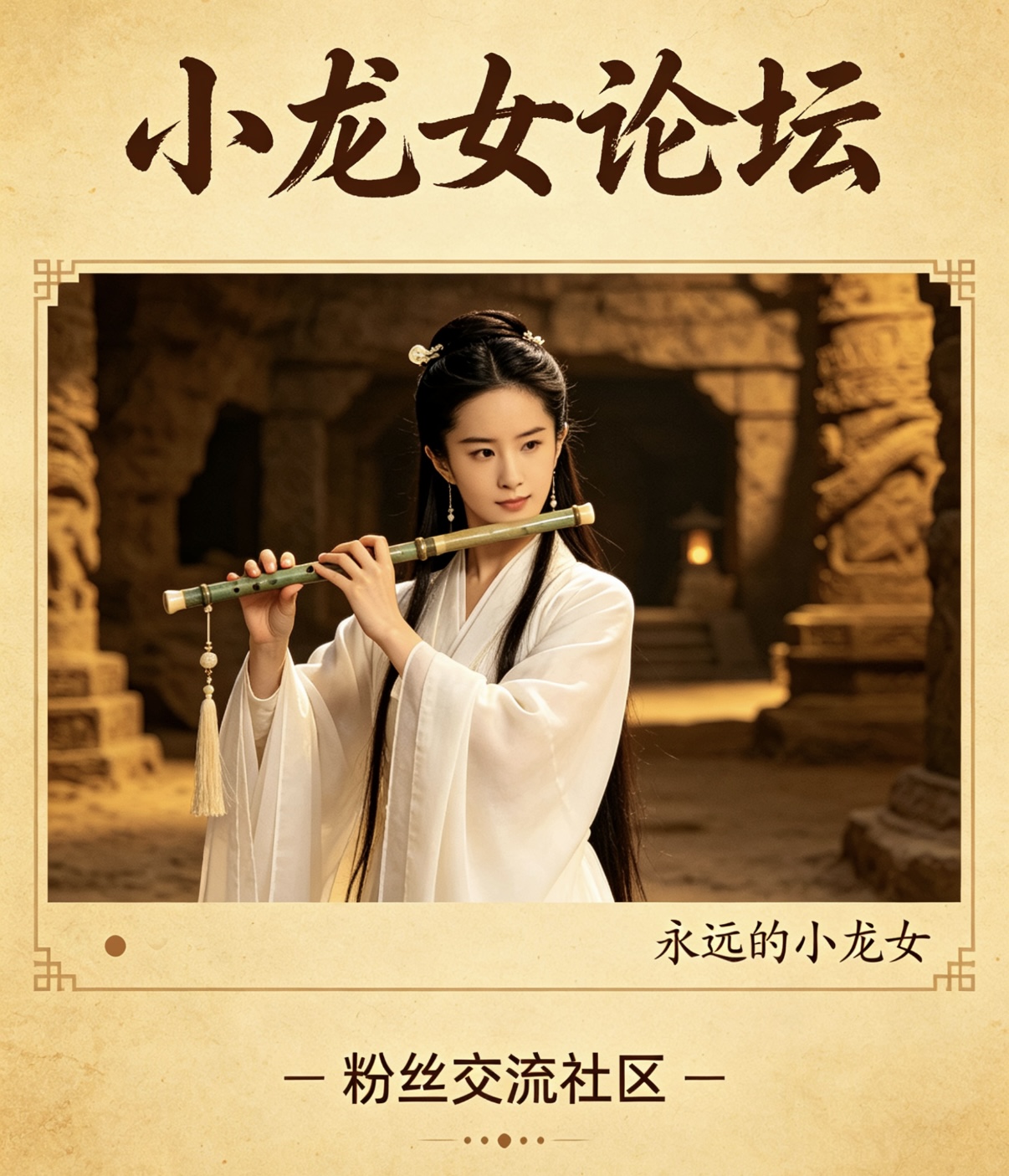 小龙女论坛三中三--鼎盛财团